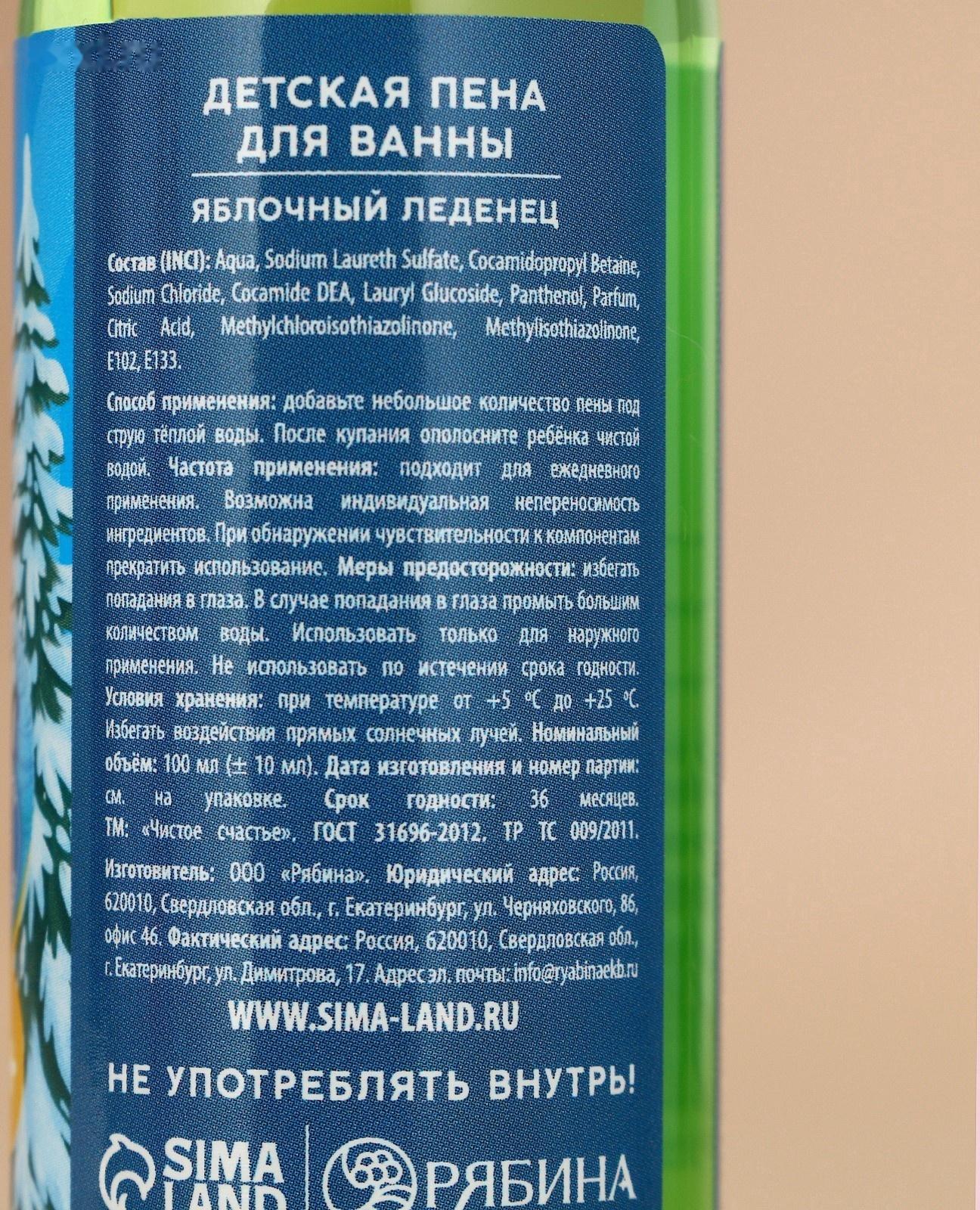 Подарочный набор детский «Чудес и волшебства»: пена для ванны, 4×100 мл, Чистое счастье