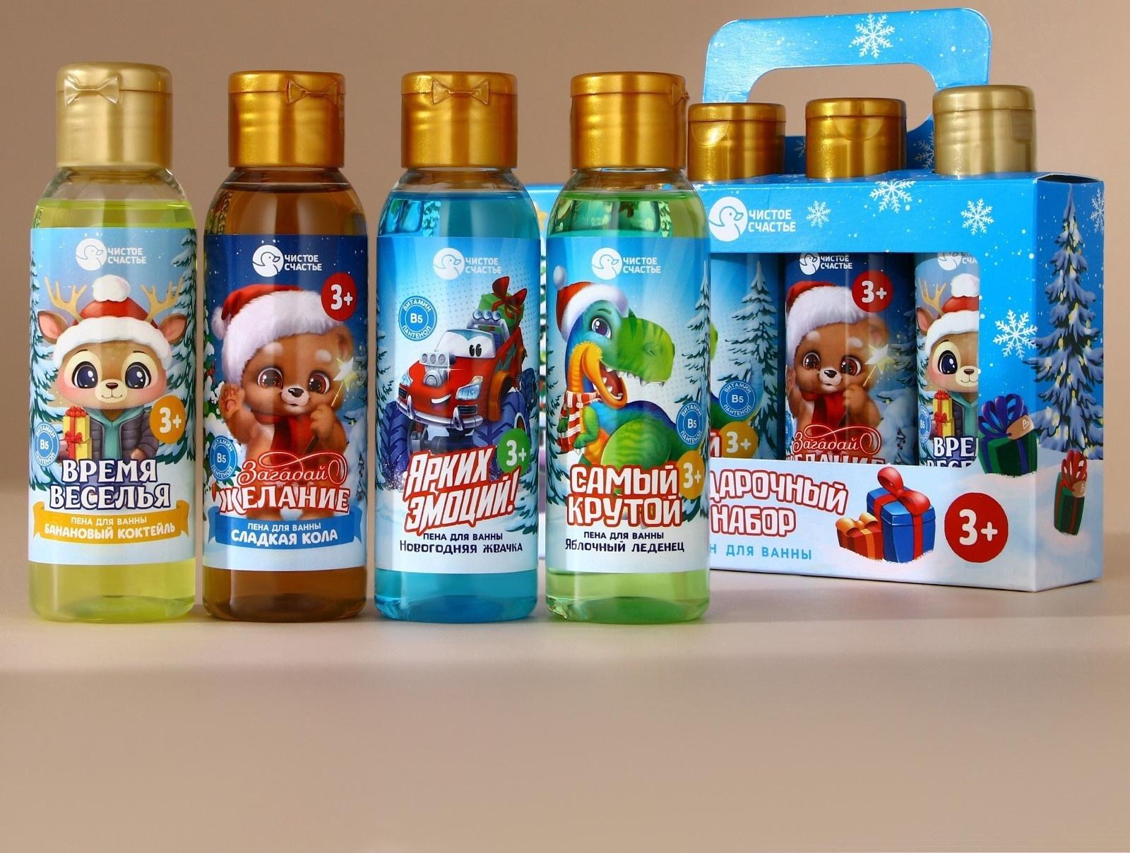 Подарочный набор детский «Чудес и волшебства»: пена для ванны, 4×100 мл, Чистое счастье