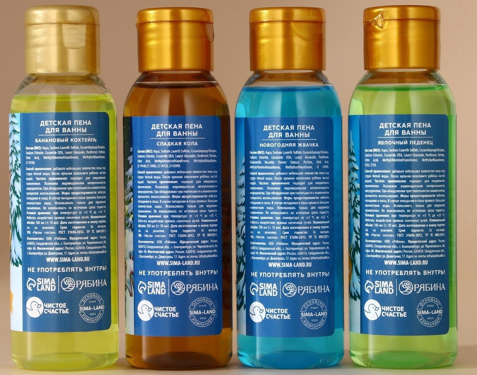 Подарочный набор детский «Чудес и волшебства»: пена для ванны, 4×100 мл, Чистое счастье