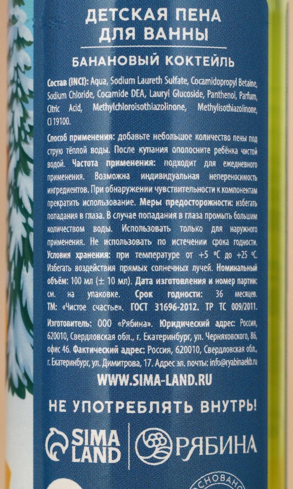 Подарочный набор детский «Чудес и волшебства»: пена для ванны, 4×100 мл, Чистое счастье