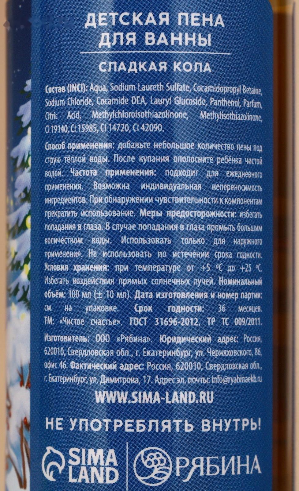 Подарочный набор детский «Чудес и волшебства»: пена для ванны, 4×100 мл, Чистое счастье