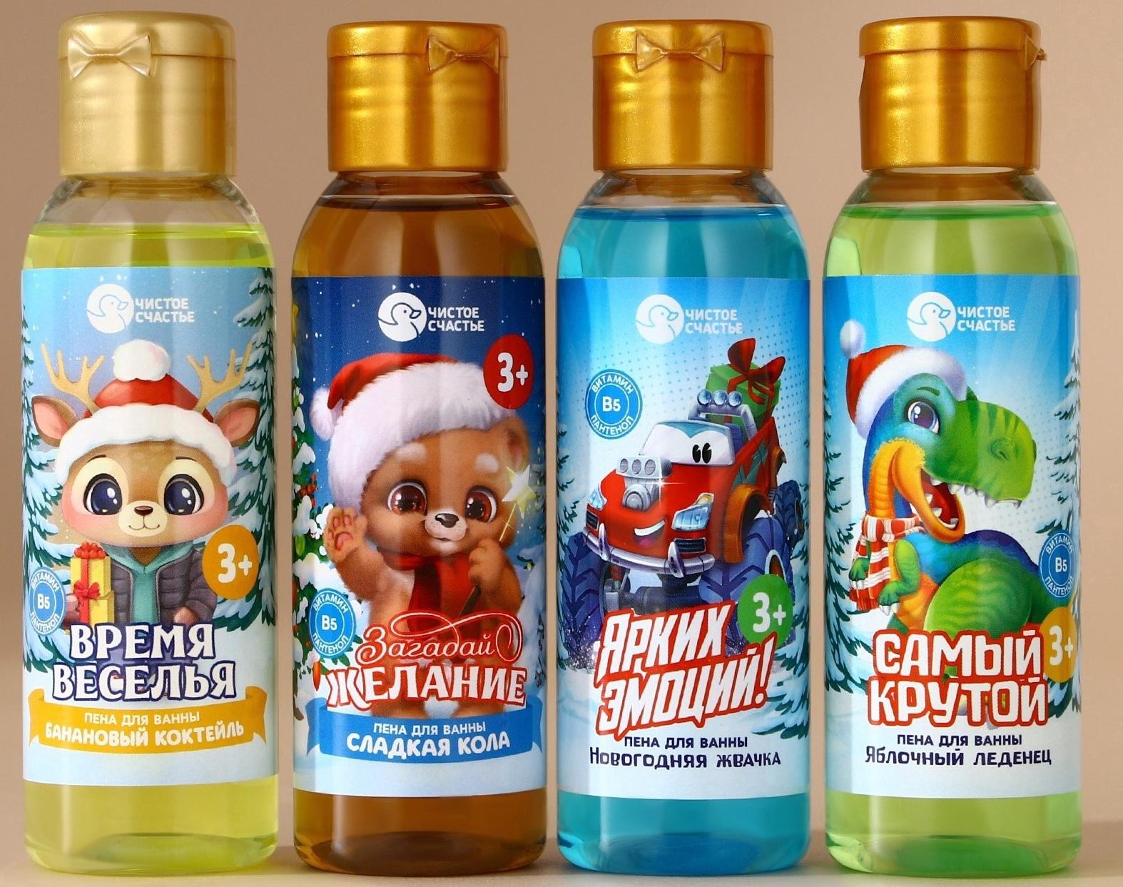 Подарочный набор детский «Чудес и волшебства»: пена для ванны, 4×100 мл, Чистое счастье