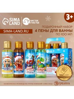 Подарочный набор детский «Чудес и волшебства»: пена для ванны, 4×100 мл, Чистое счастье