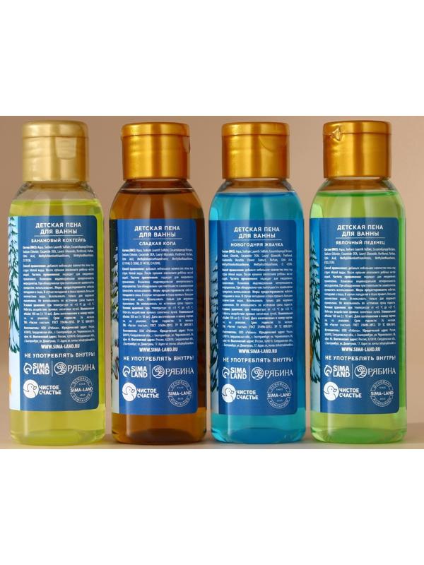 Подарочный набор детский «Чудес и волшебства»: пена для ванны, 4×100 мл, Чистое счастье
