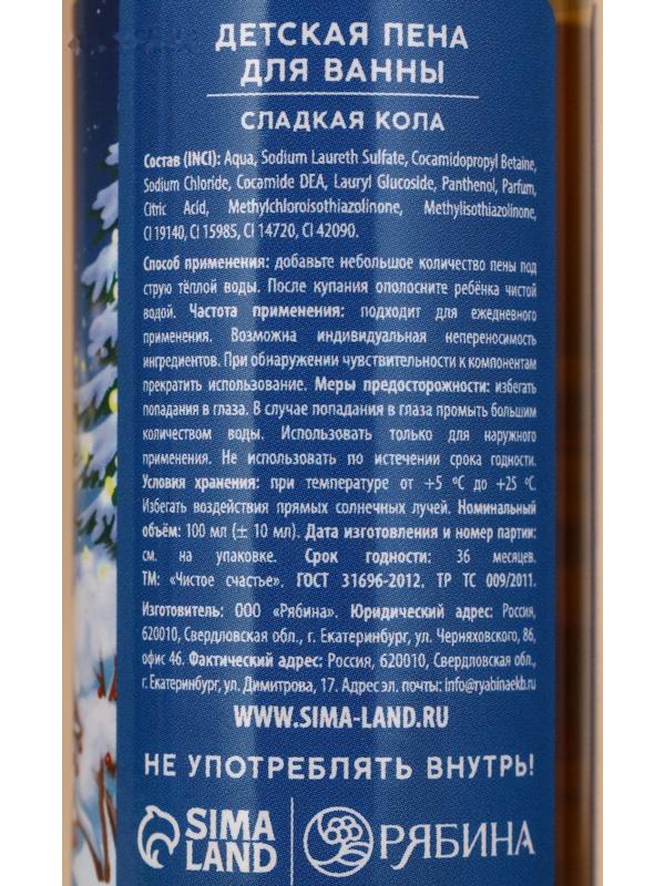 Подарочный набор детский «Чудес и волшебства»: пена для ванны, 4×100 мл, Чистое счастье