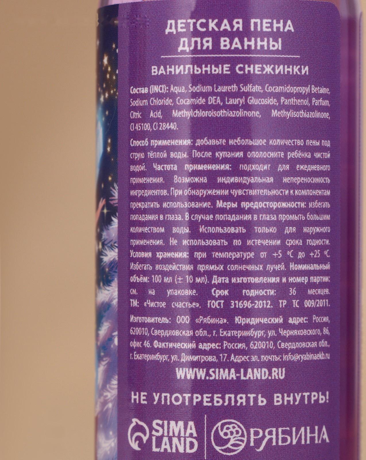 Подарочный набор детский «Самой прекрасной»: гель для душа 2×100 мл и мочалка для тела, Чистое счастье