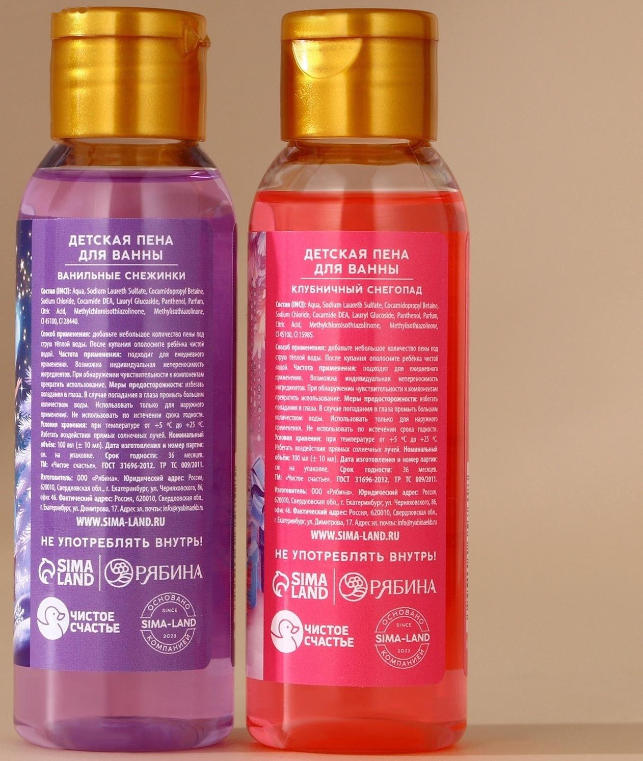 Подарочный набор детский «Самой прекрасной»: гель для душа 2×100 мл и мочалка для тела, Чистое счастье