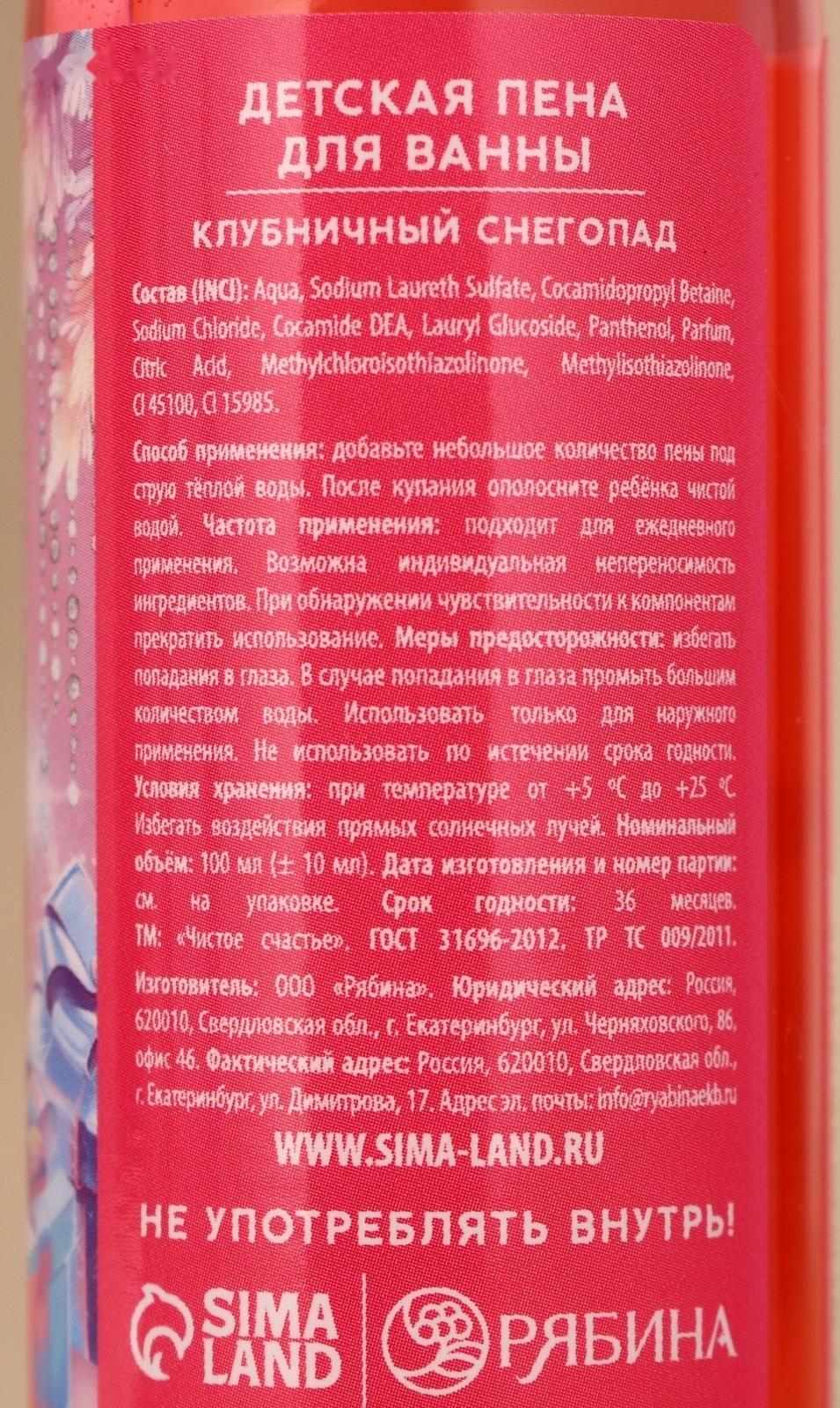 Подарочный набор детский «Самой прекрасной»: гель для душа 2×100 мл и мочалка для тела, Чистое счастье