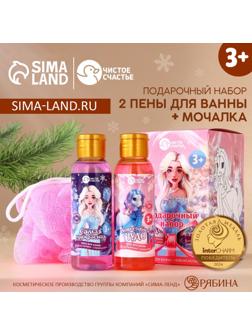 Подарочный набор детский «Самой прекрасной»: гель для душа 2×100 мл и мочалка для тела, Чистое счастье