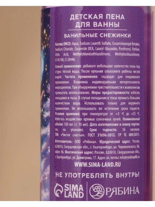 Подарочный набор детский «Самой прекрасной»: гель для душа 2×100 мл и мочалка для тела, Чистое счастье