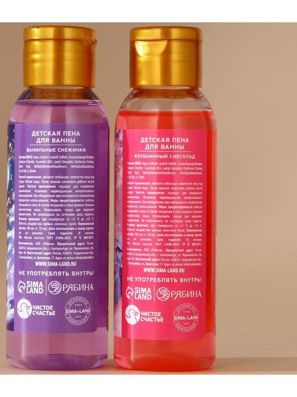 Подарочный набор детский «Самой прекрасной»: гель для душа 2×100 мл и мочалка для тела, Чистое счастье