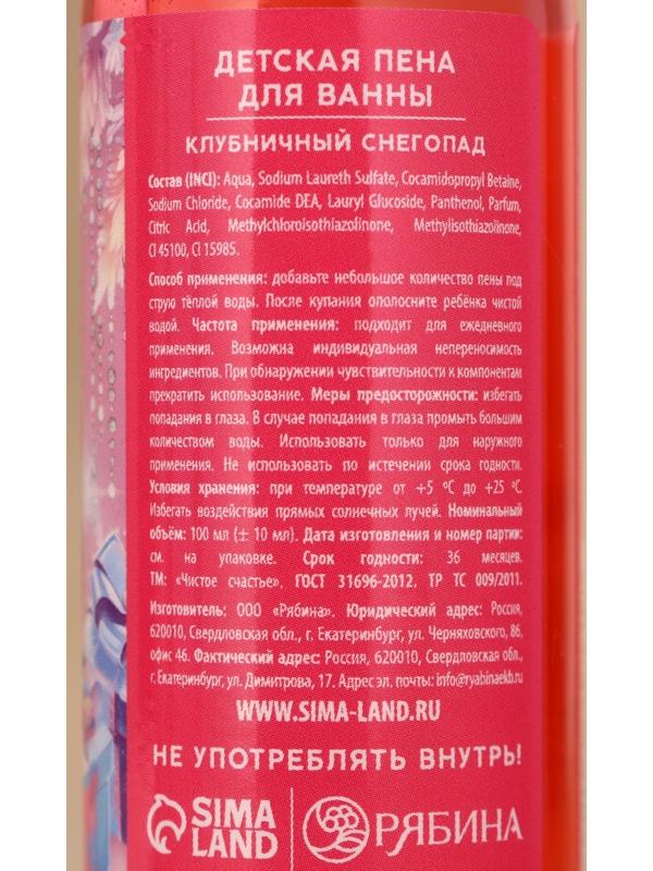 Подарочный набор детский «Самой прекрасной»: гель для душа 2×100 мл и мочалка для тела, Чистое счастье
