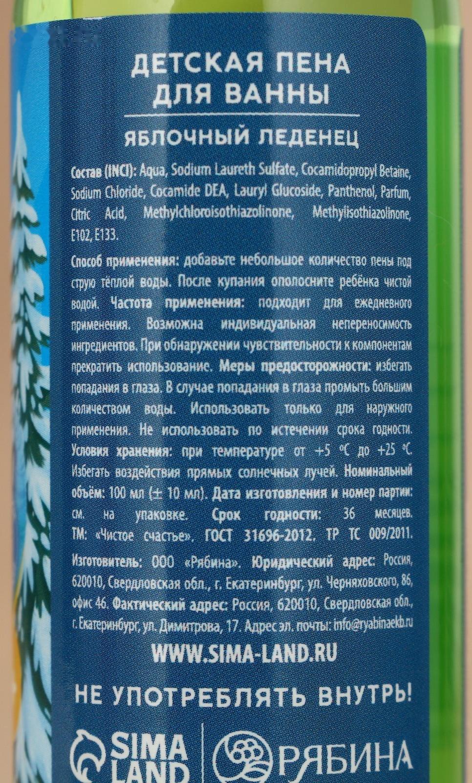 Подарочный набор детский «Ярких эмоций!»: пена для ванны 2×100 мл и мочалка для тела, Чистое счастье