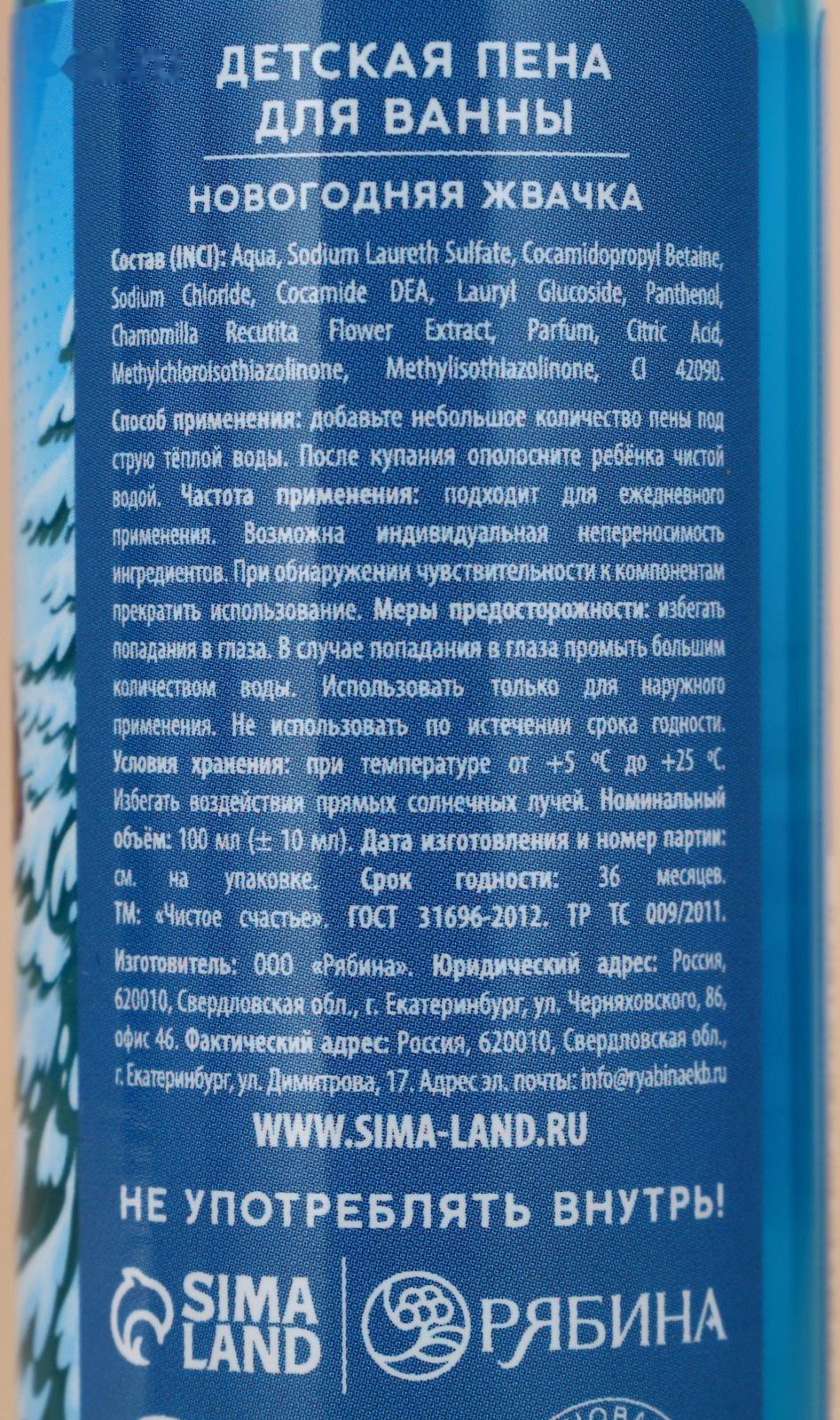 Подарочный набор детский «Ярких эмоций!»: пена для ванны 2×100 мл и мочалка для тела, Чистое счастье