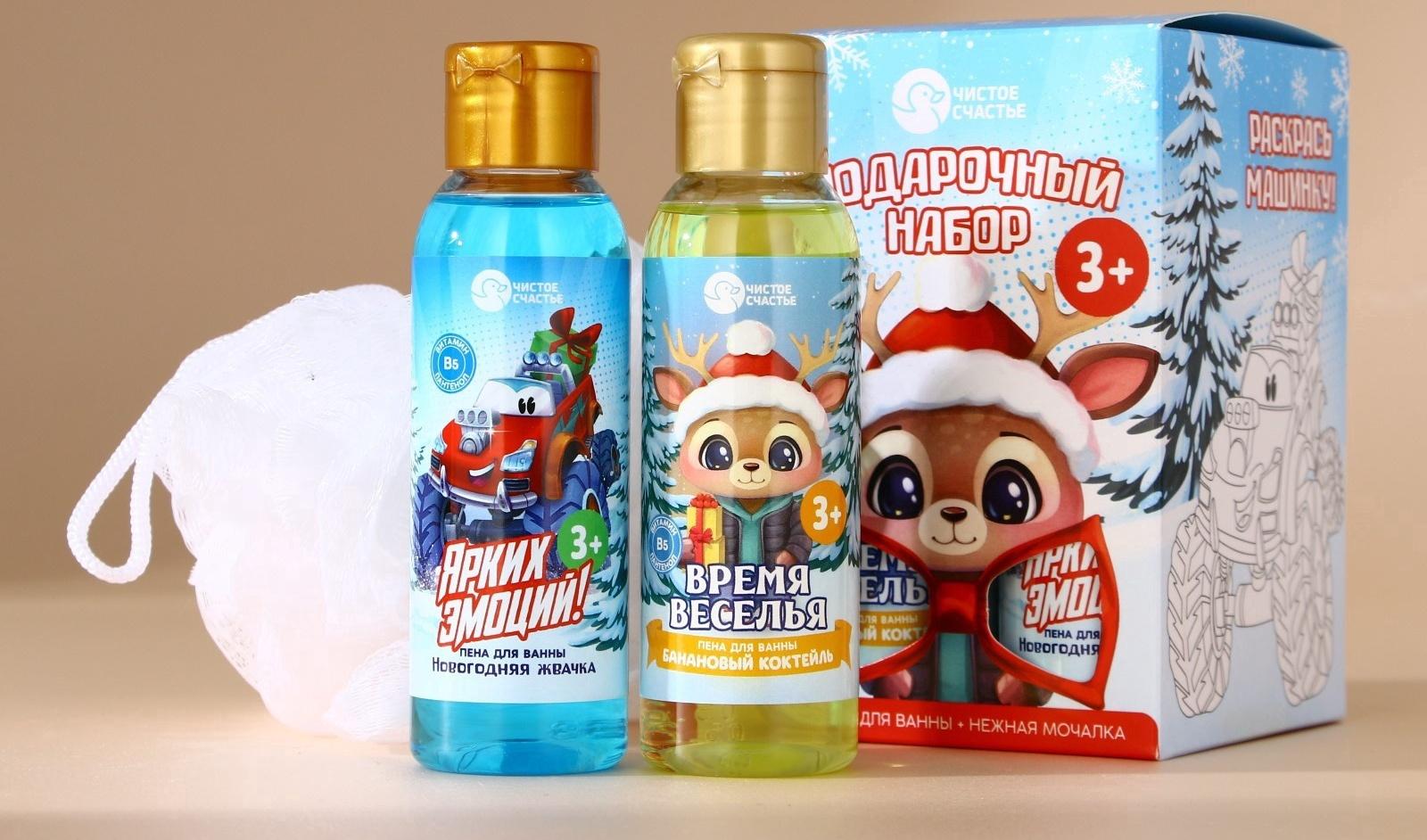 Подарочный набор детский «Ярких эмоций!»: пена для ванны 2×100 мл и мочалка для тела, Чистое счастье