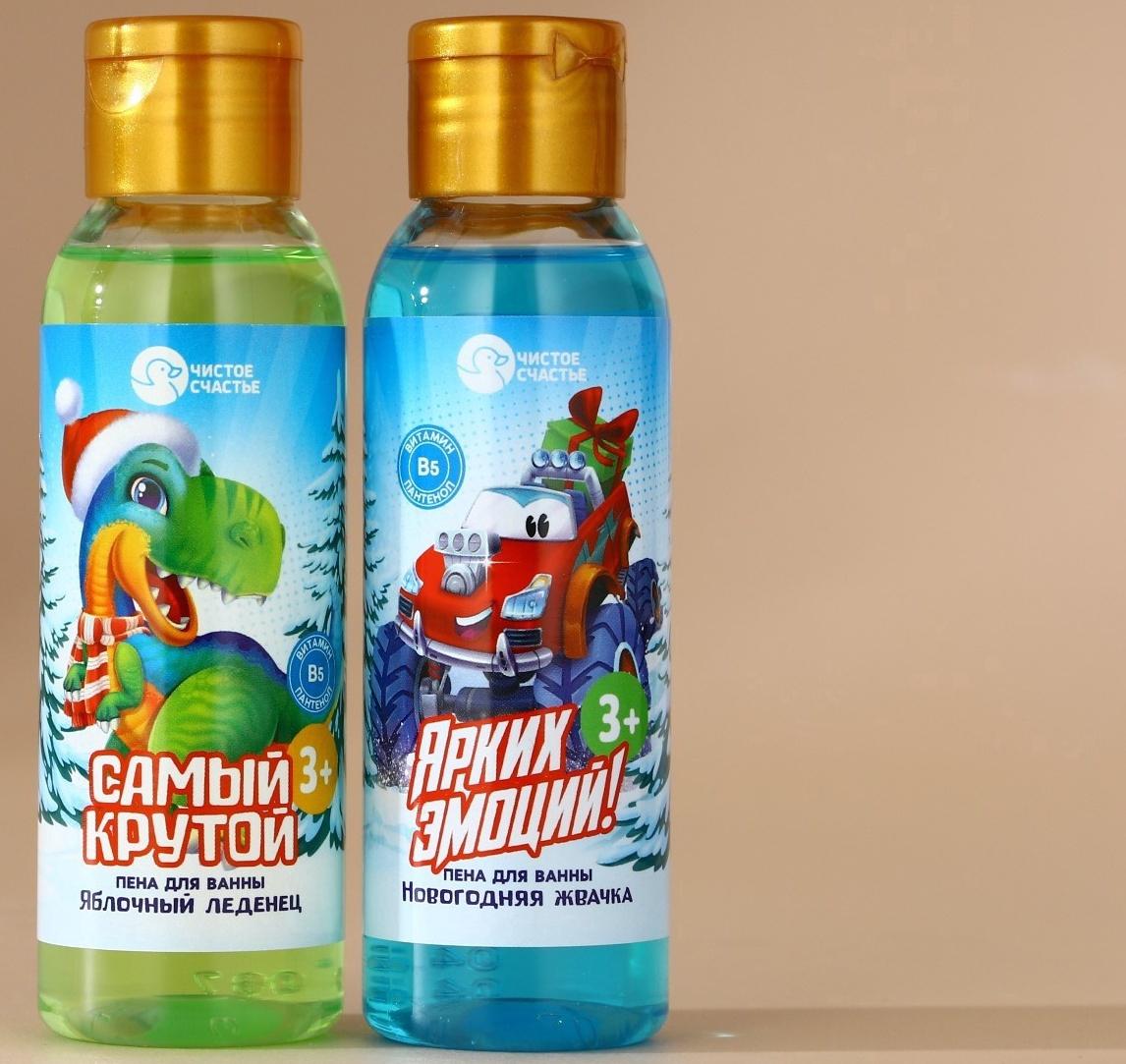 Подарочный набор детский «Ярких эмоций!»: пена для ванны 2×100 мл и мочалка для тела, Чистое счастье