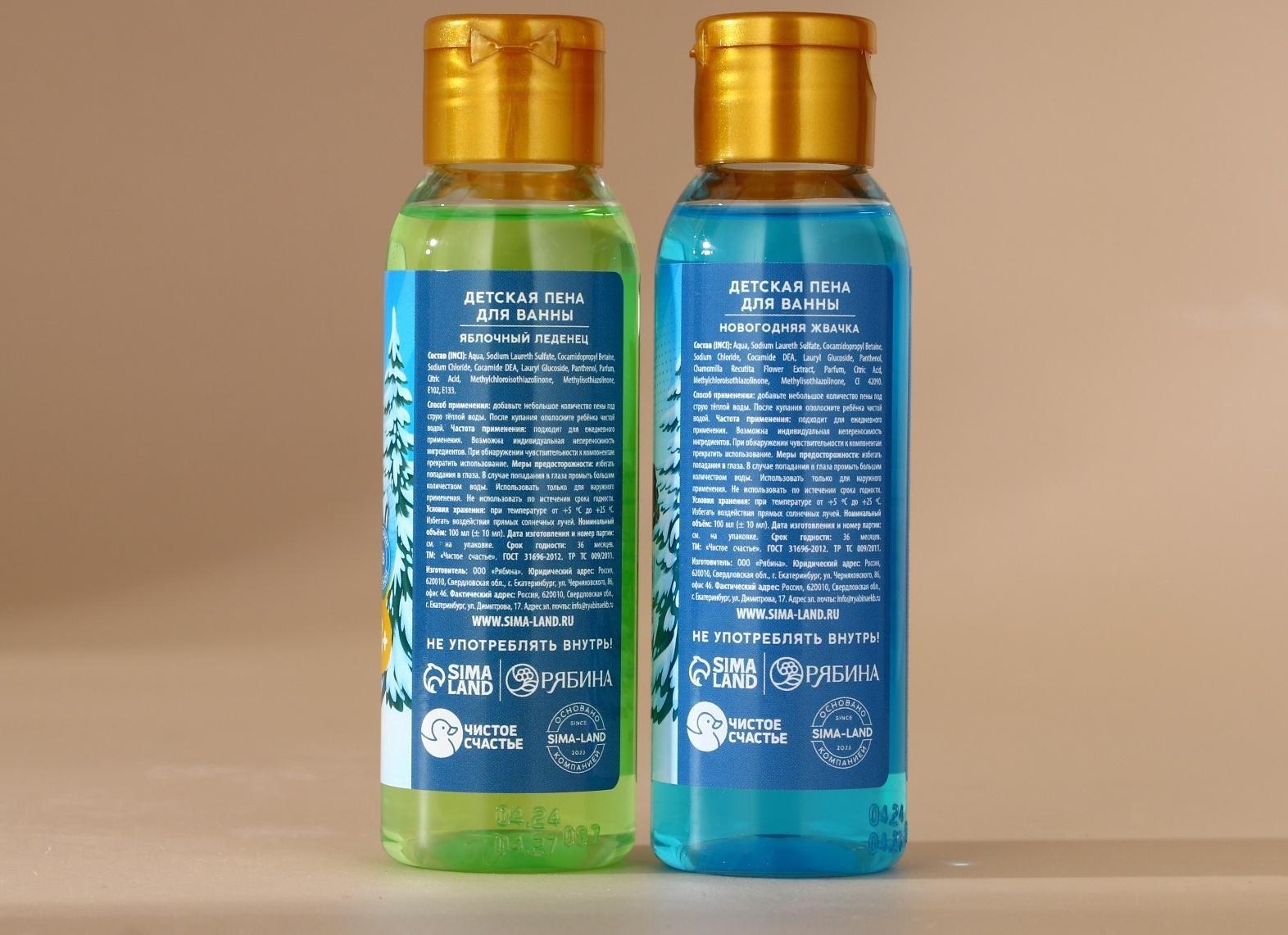 Подарочный набор детский «Ярких эмоций!»: пена для ванны 2×100 мл и мочалка для тела, Чистое счастье