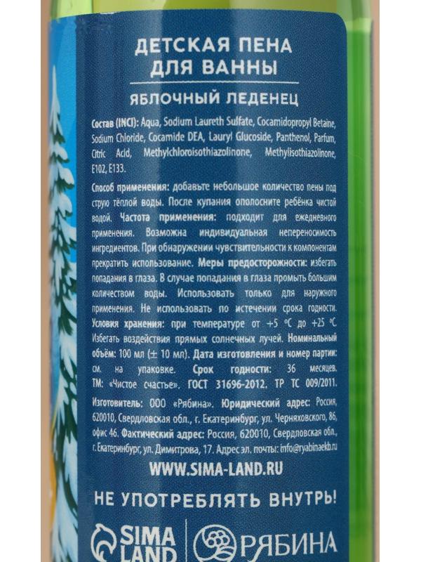 Подарочный набор детский «Ярких эмоций!»: пена для ванны 2×100 мл и мочалка для тела, Чистое счастье