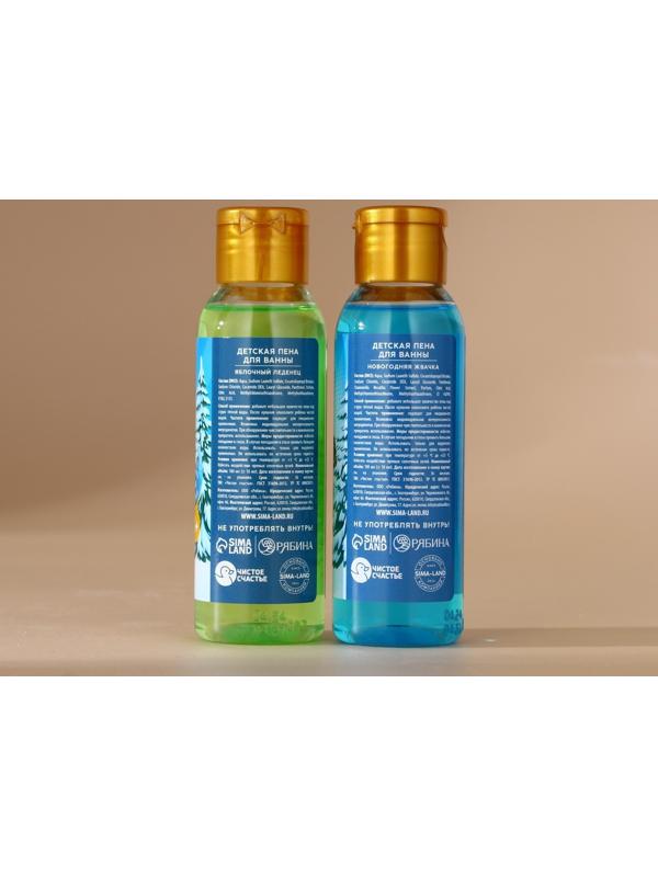 Подарочный набор детский «Ярких эмоций!»: пена для ванны 2×100 мл и мочалка для тела, Чистое счастье