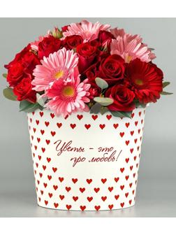 Стакан для цветов «Про любовь», 1500 мл