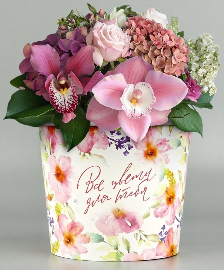 Стакан для цветов «Все цветы для тебя», 1500 мл