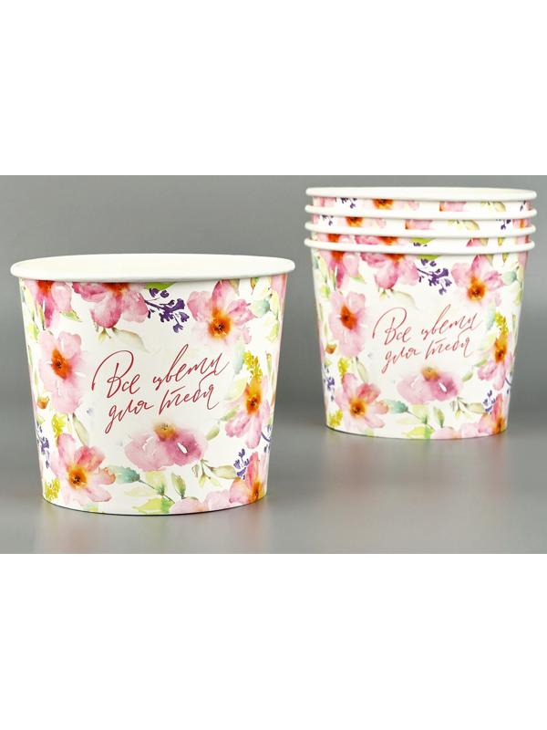 Стакан для цветов «Все цветы для тебя», 1500 мл