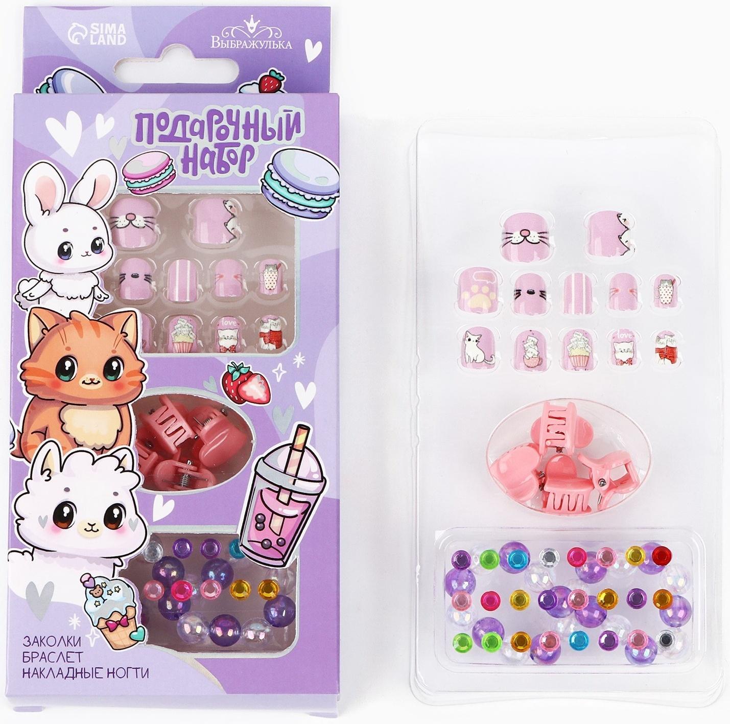 Детские накладные ногти «Милахи», 12 шт, набор с браслетом и заколками