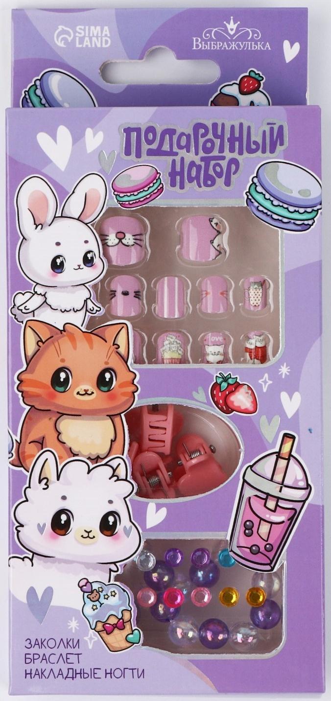 Детские накладные ногти «Милахи», 12 шт, набор с браслетом и заколками