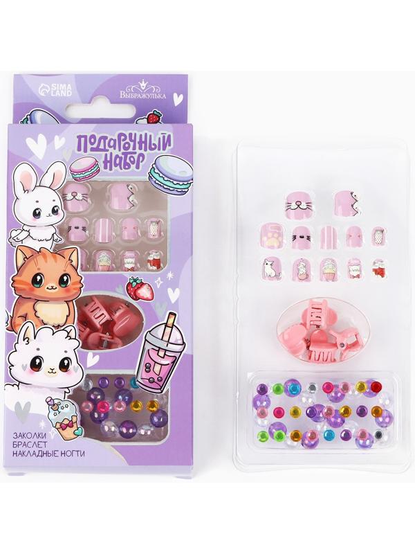 Детские накладные ногти «Милахи», 12 шт, набор с браслетом и заколками