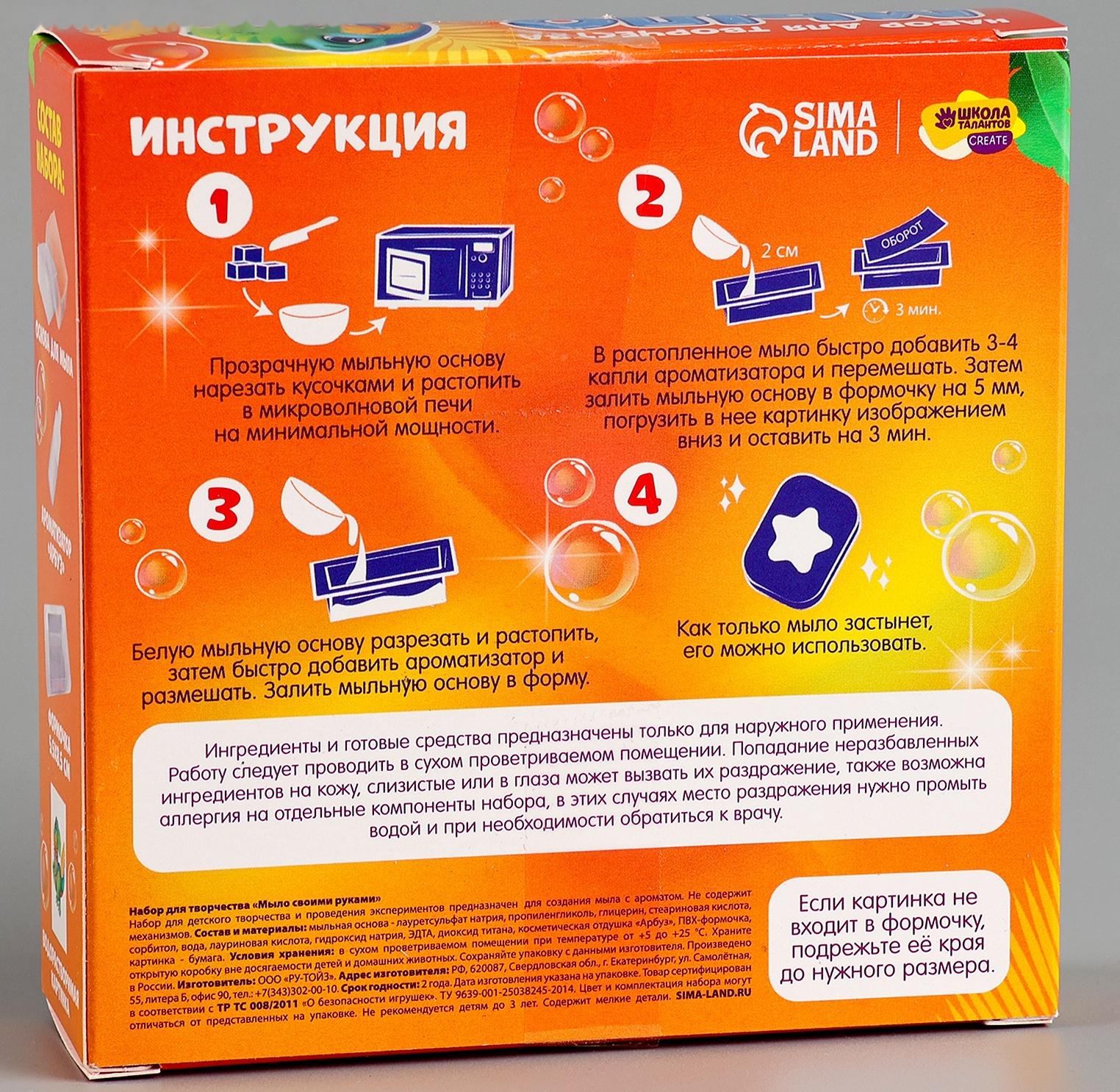 Мыло с картинкой своими руками «Динозаврик Рекс», набор для мыловарения