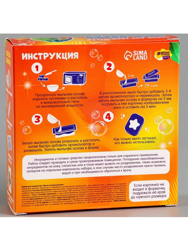 Мыло с картинкой своими руками «Динозаврик Рекс», набор для мыловарения