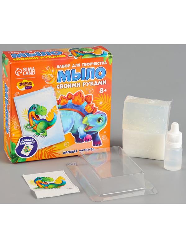 Мыло с картинкой своими руками «Динозаврик Рекс», набор для мыловарения