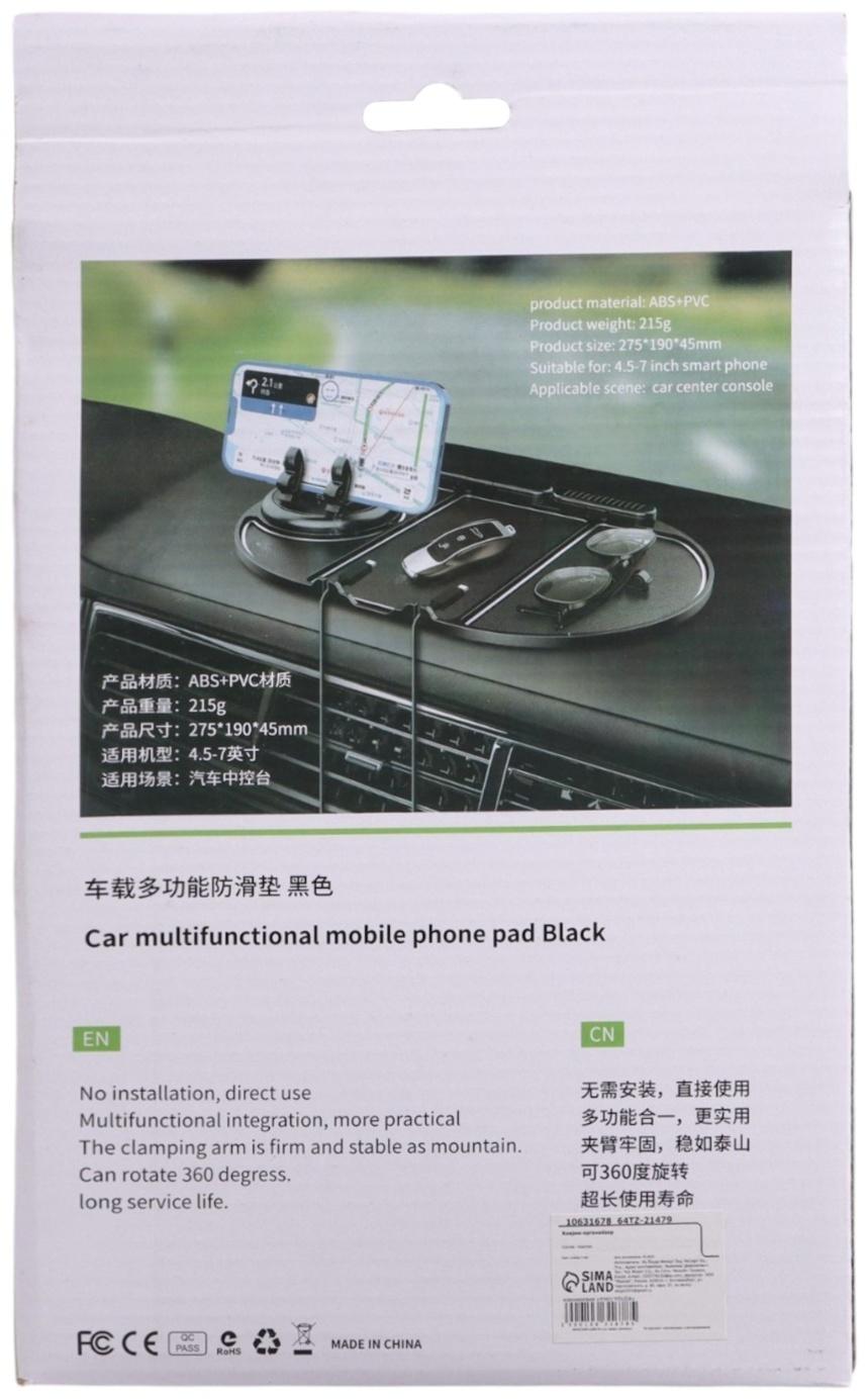 Коврик на панель автомобиля, 24×18 см, органайзер