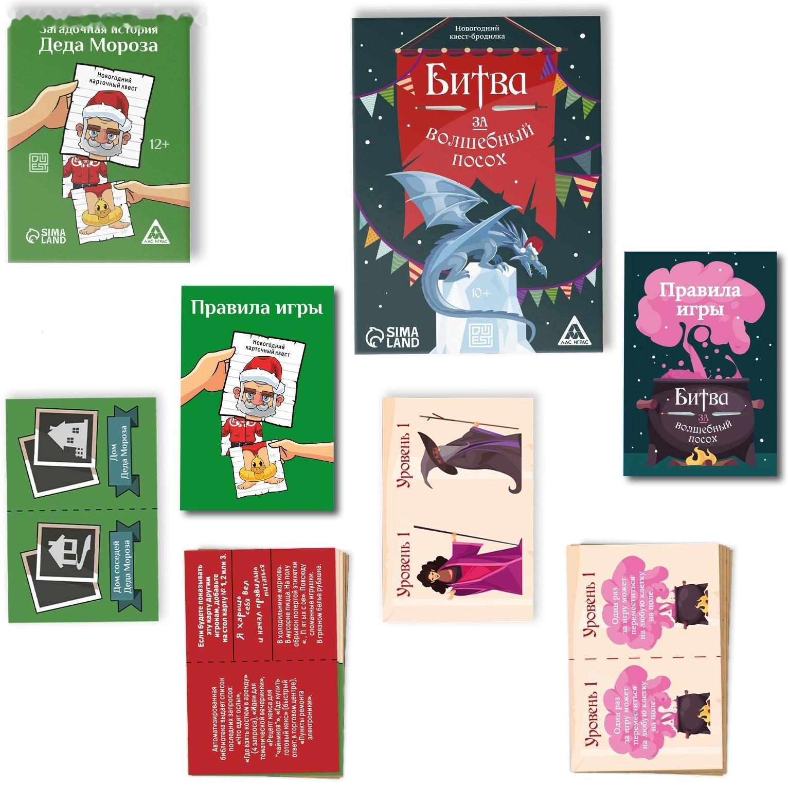 Набор игр новогодний «Квест box», на Новый год, 10 квестов, 7+