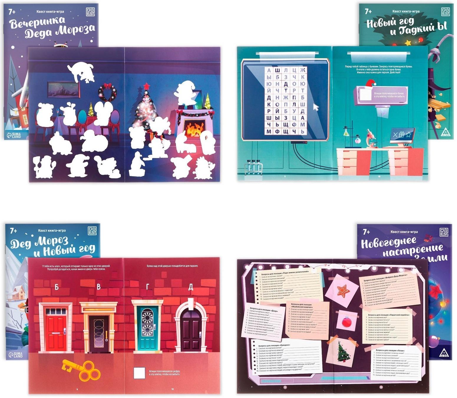 Набор игр новогодний «Квест box», на Новый год, 10 квестов, 7+