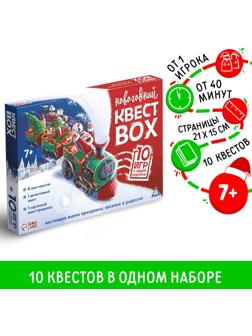 Набор игр новогодний «Квест box», на Новый год, 10 квестов, 7+