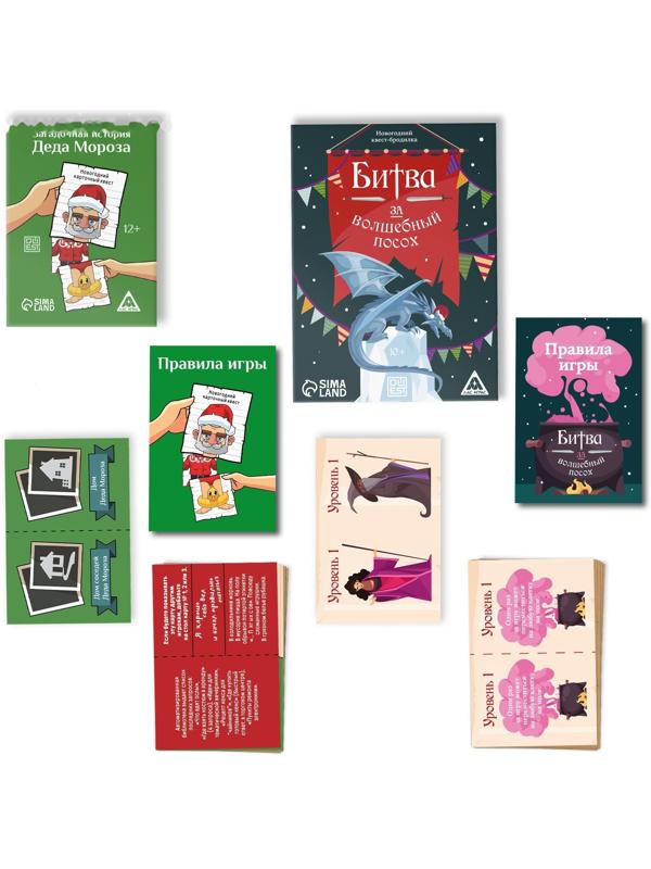 Набор игр новогодний «Квест box», на Новый год, 10 квестов, 7+