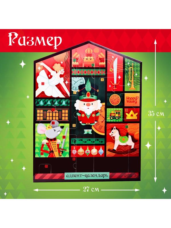Адвент - календарь с игрушками «С Новым годом», детский, 16 окошек с подарками