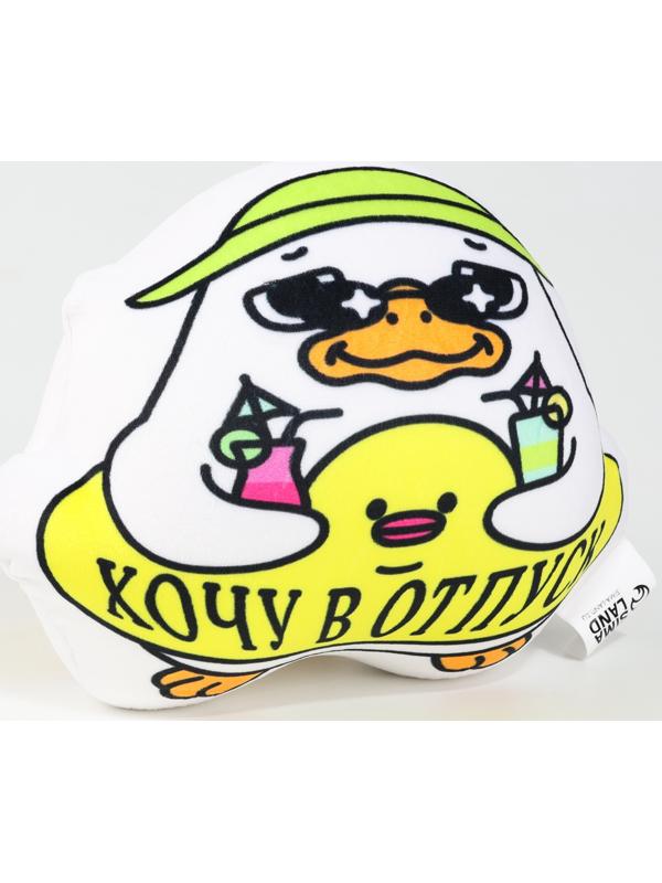 Игрушка антистресс утка «Хочу в отпуск»