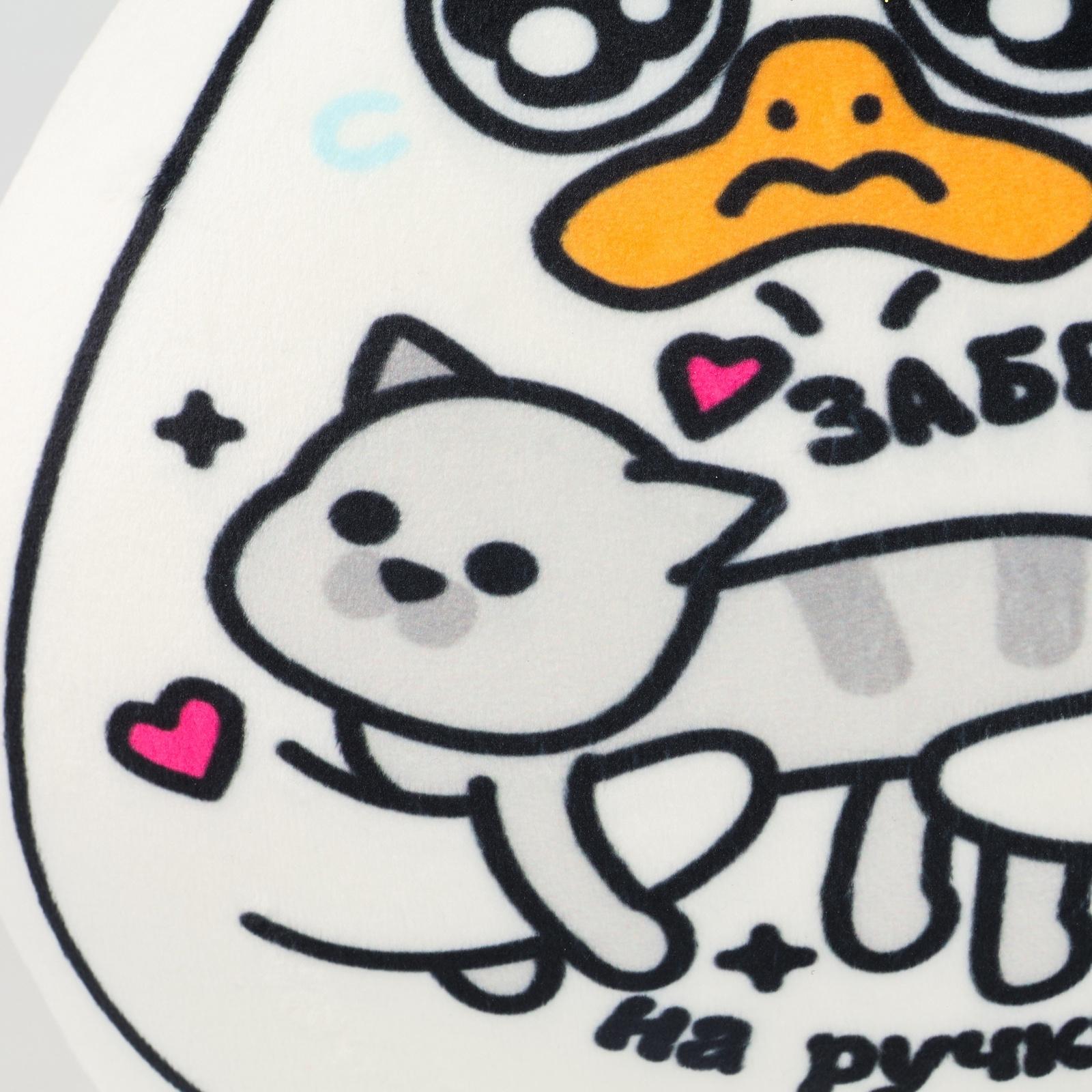 Игрушка антистресс утка «На ручки»