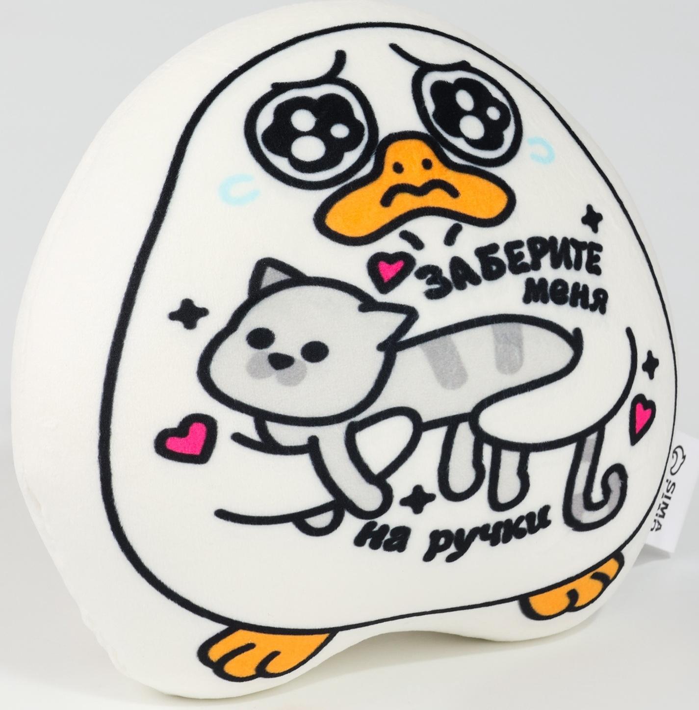 Игрушка антистресс утка «На ручки»