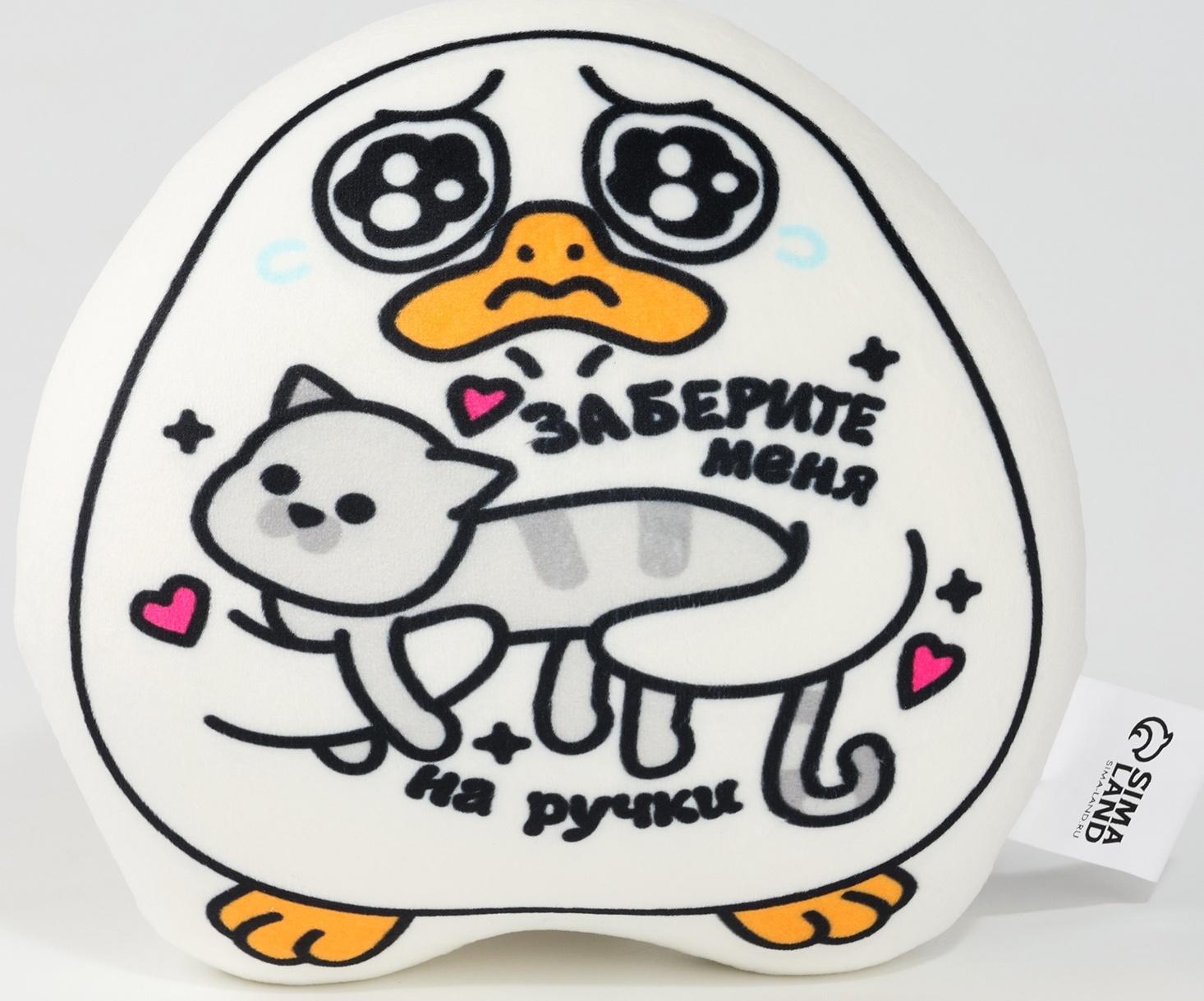 Игрушка антистресс утка «На ручки»