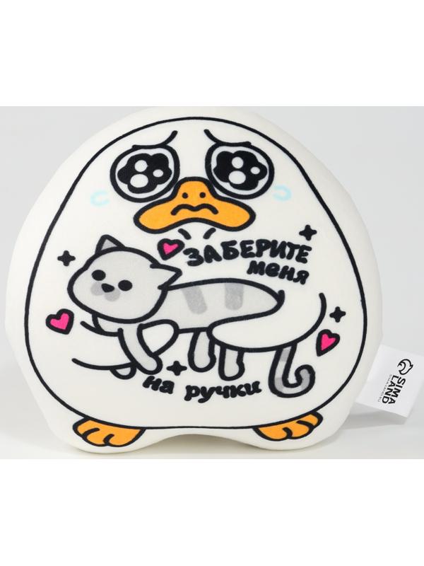 Игрушка антистресс утка «На ручки»