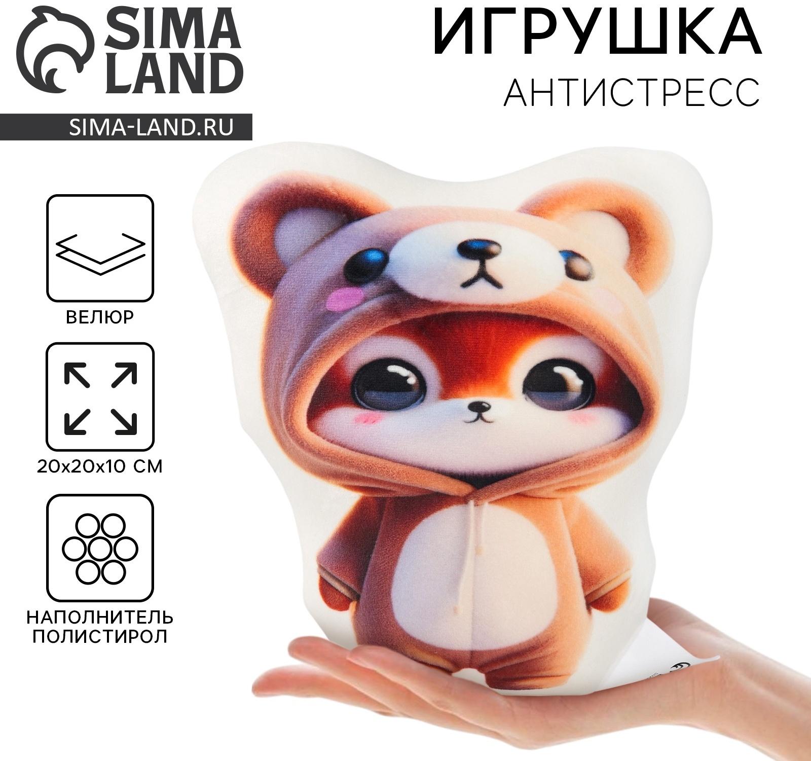 Игрушка антистресс «Лисенок в костюме мишки»