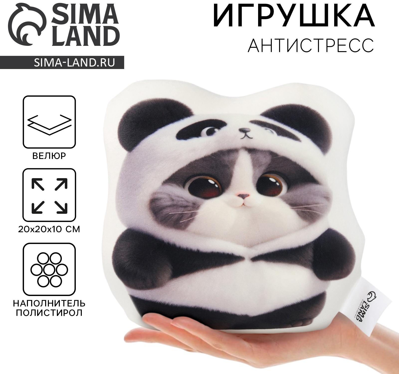 Игрушка антистресс «Котик в костюме панды»