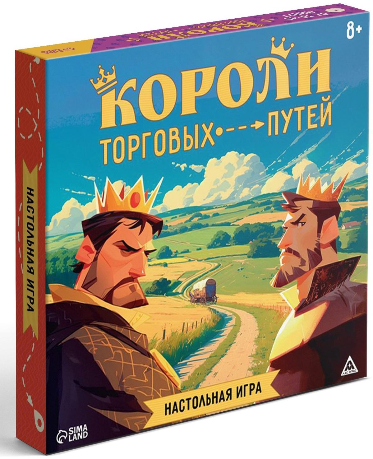 Настольная игра «Короли торговых путей», 157 карт, 8+