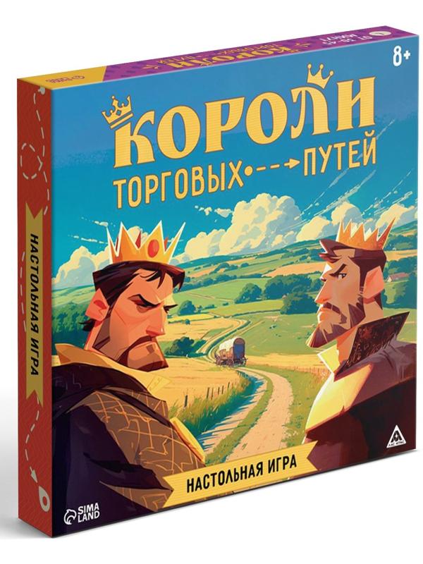 Настольная игра «Короли торговых путей», 157 карт, 8+