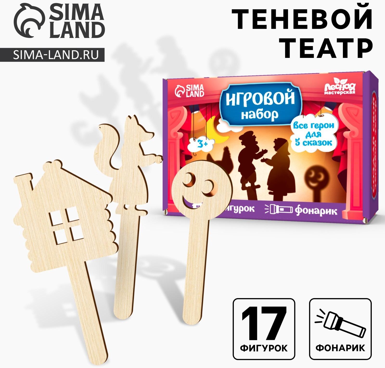 Теневой театр «Теневой театр» с фонариком в наборе