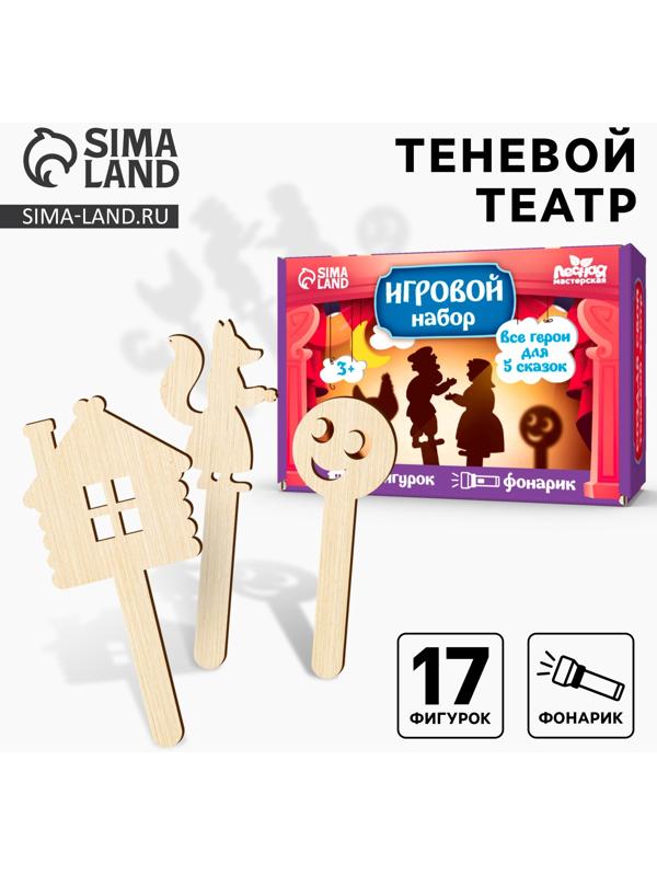 Теневой театр «Теневой театр» с фонариком в наборе