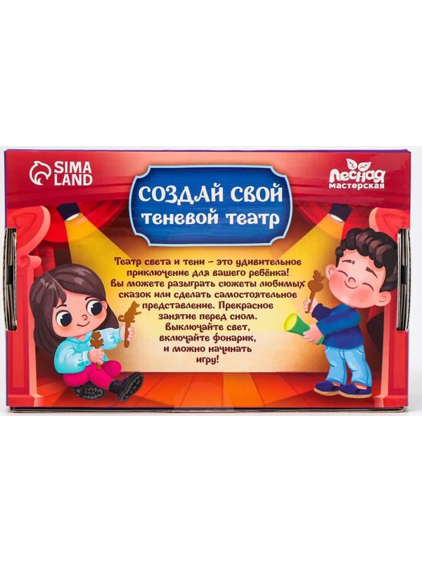 Теневой театр «Теневой театр» с фонариком в наборе